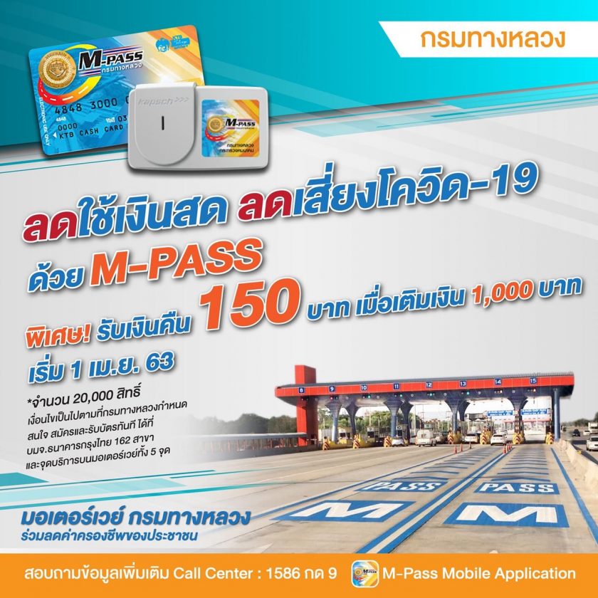 เติม m pass ผ่าน ktb netbank internet